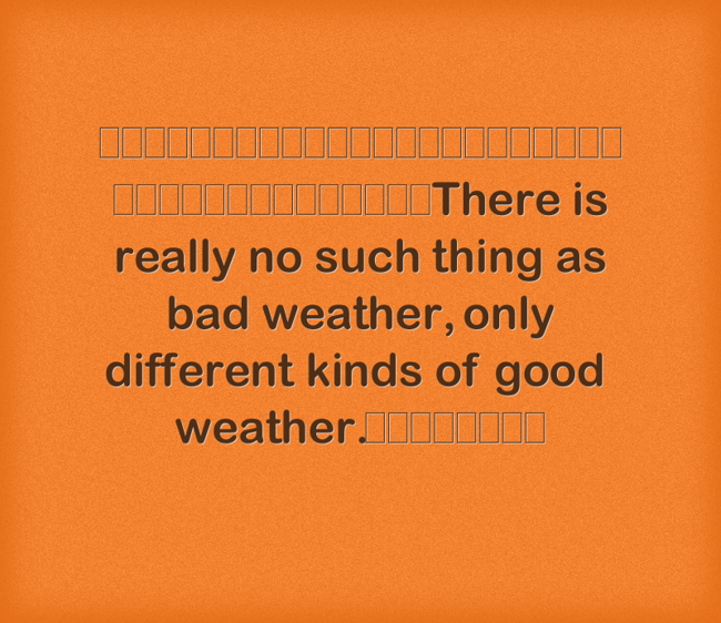 本当に悪い天気なんてものはない ただ さまざまな種類のよい天気があるだけだthere Is Really No Quozio