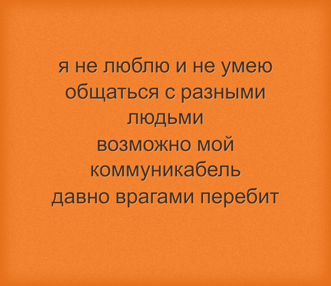 Не умею общаться с людьми, что делать? | Психотерапевт Шубина Наталья | Дзен