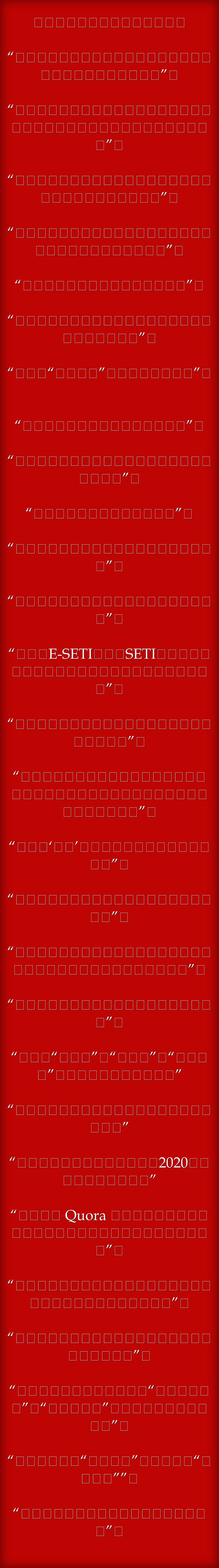 有人真的应该考虑写这些文章： “世俗马蹄理论以及为什么反有神论者和宗教原教旨主义者是一样的”； - Quozio