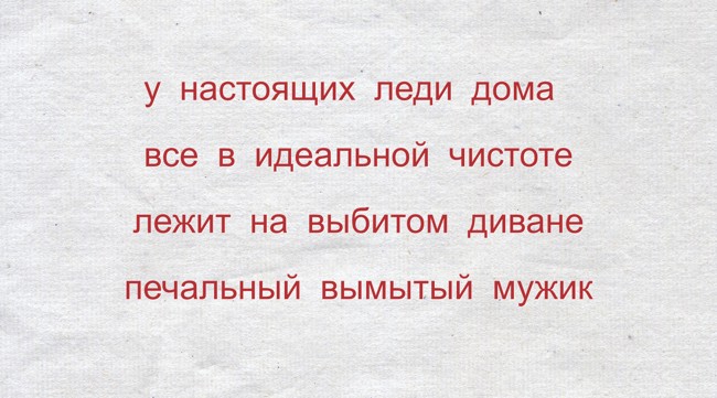 У Настоящих Леди Дома Все В Идеальной Чистоте Лежит На - Quozio