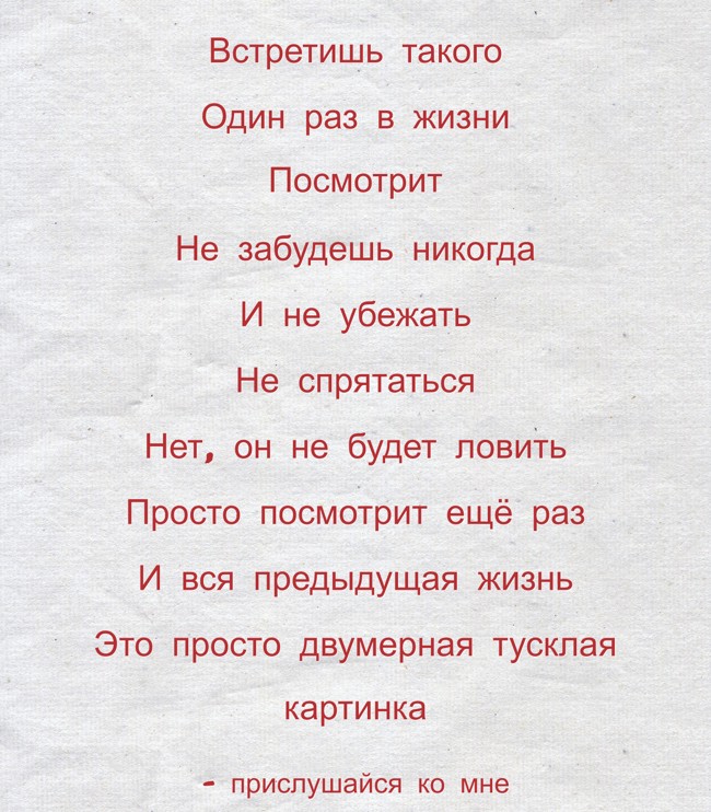 Встретишь Такого Один Раз В Жизни Посмотрит Не Забудешь - Quozio